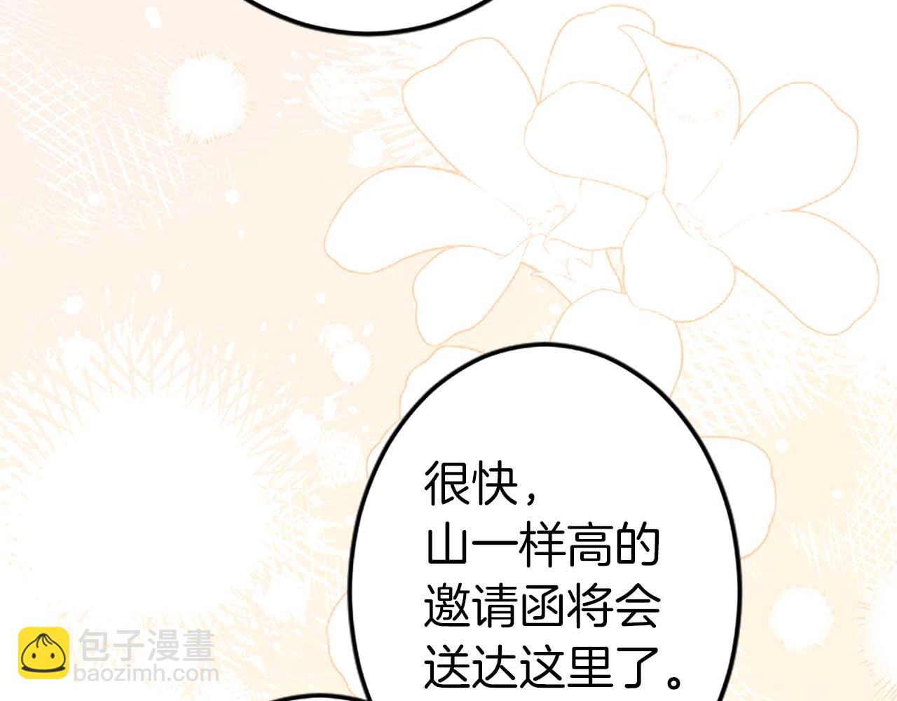 第38话 王太子的邀请(1/4)-第38话