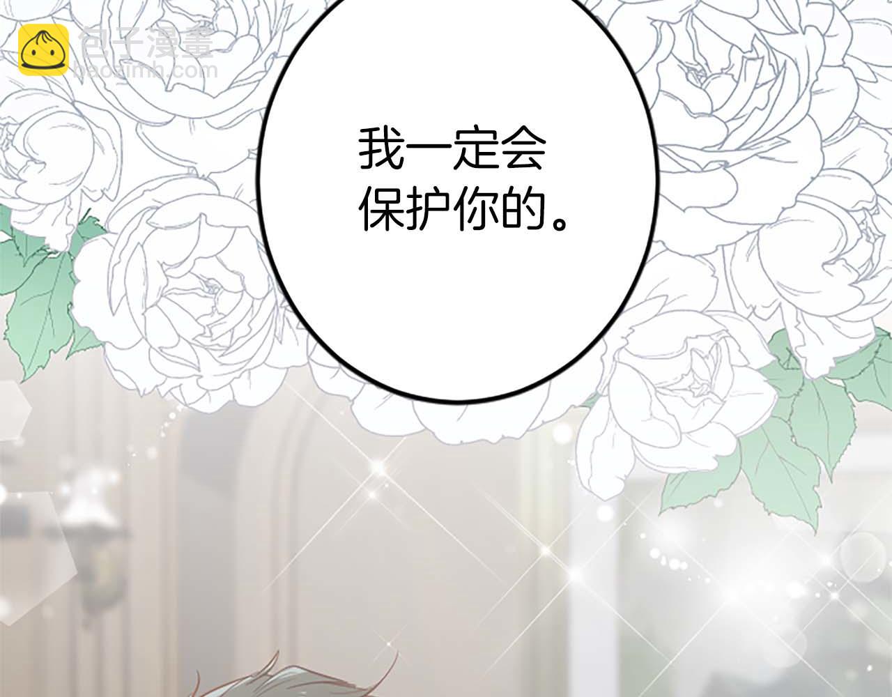 第38话 王太子的邀请(1/4)-第38话