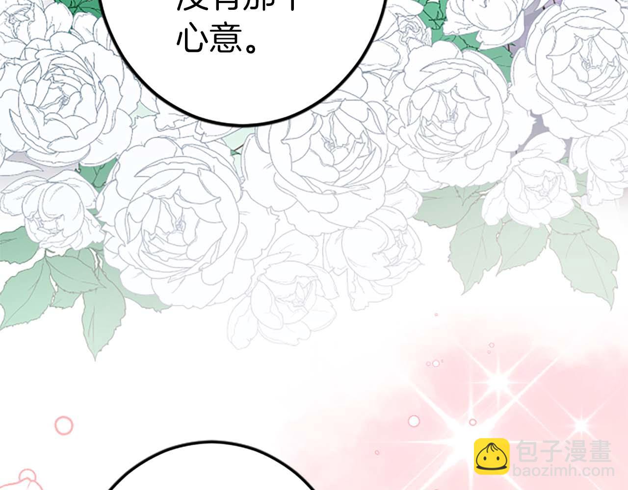 第38话 王太子的邀请(1/4)-第38话