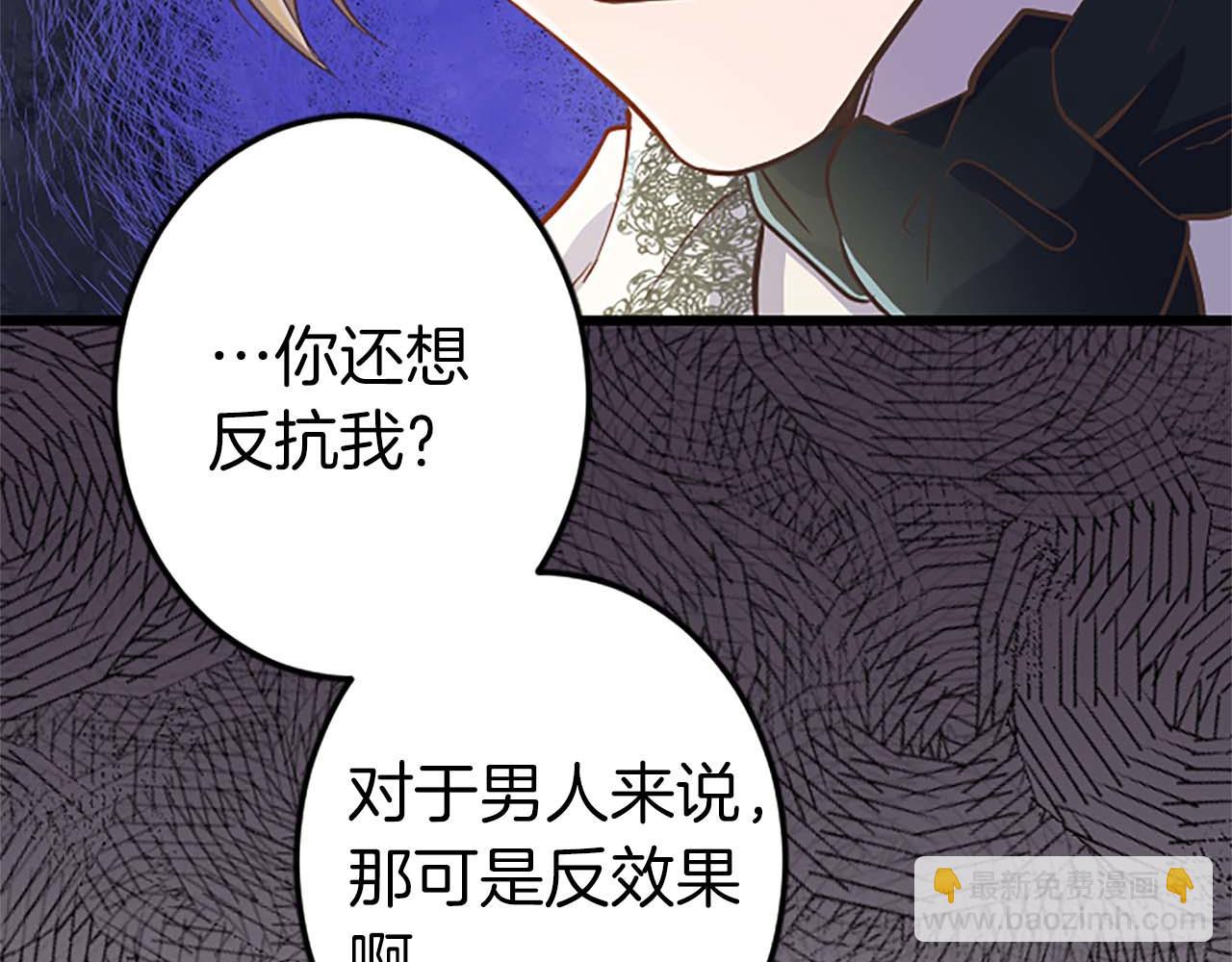 第5话 谁允许你欺负她的？(1/4)-第6话