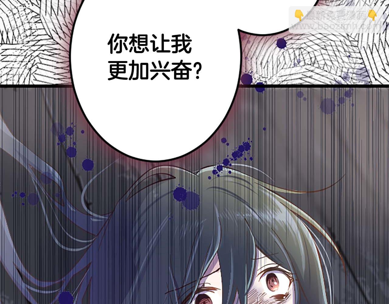 第5话 谁允许你欺负她的？(1/4)-第6话