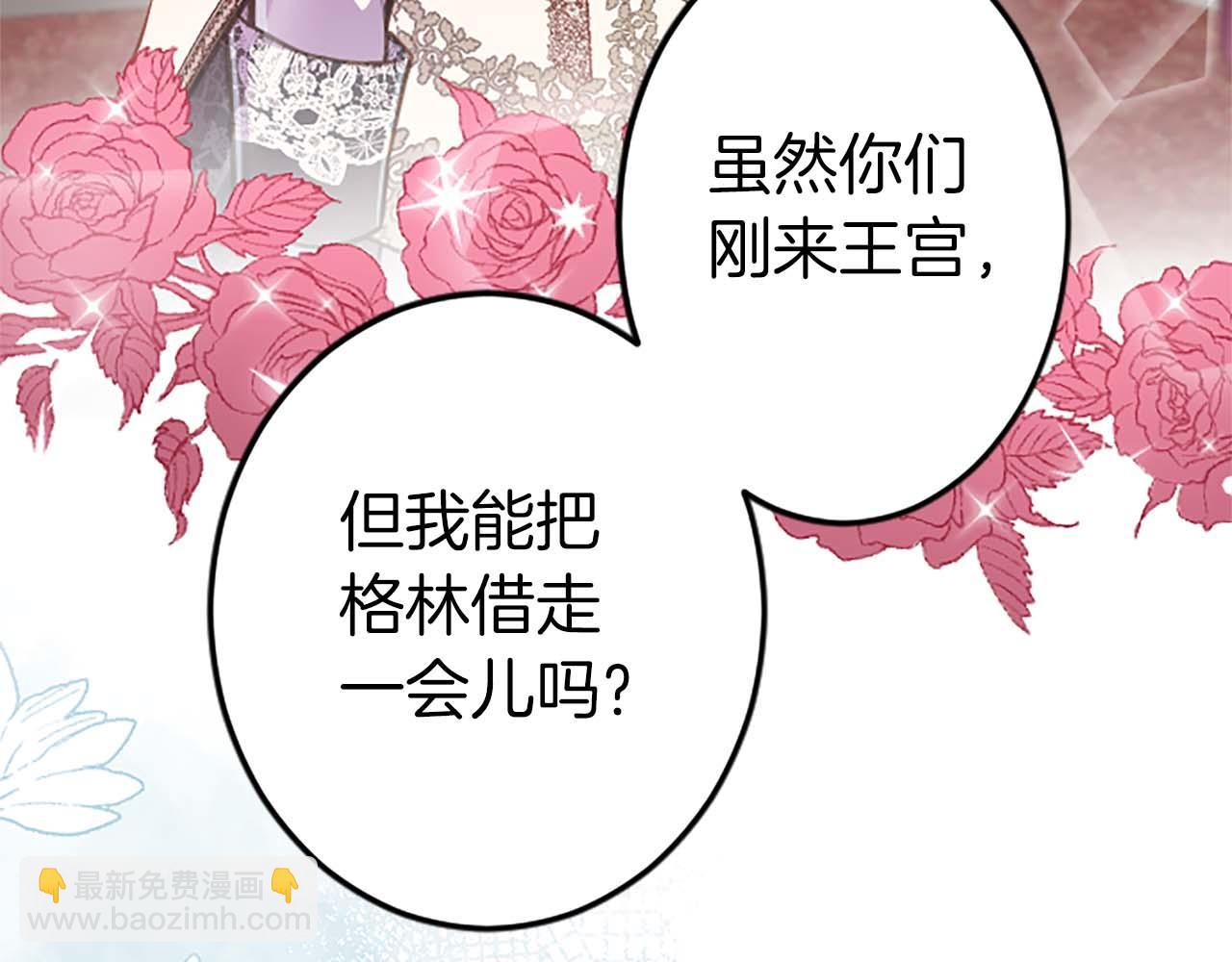 第40话 与肖像画相似的她(1/4)-第40话