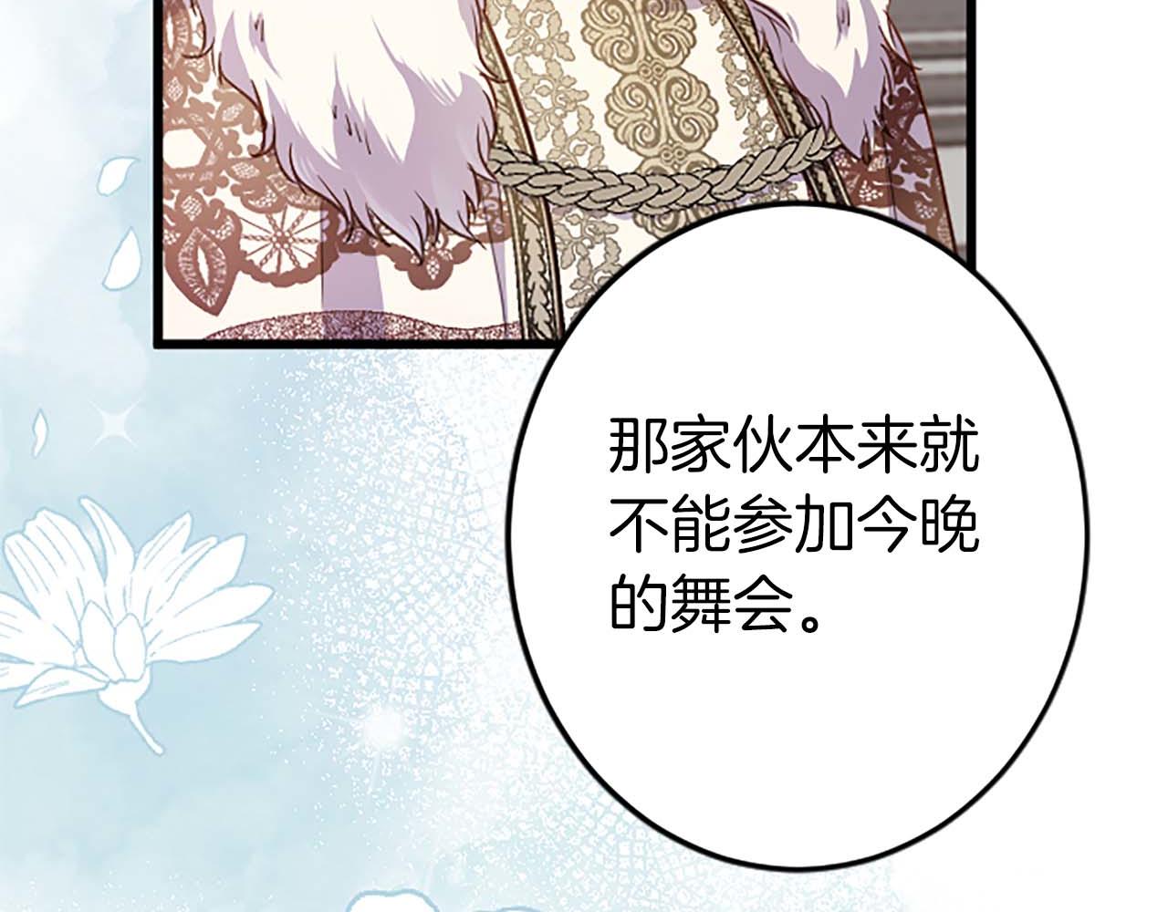 第40话 与肖像画相似的她(1/4)-第40话