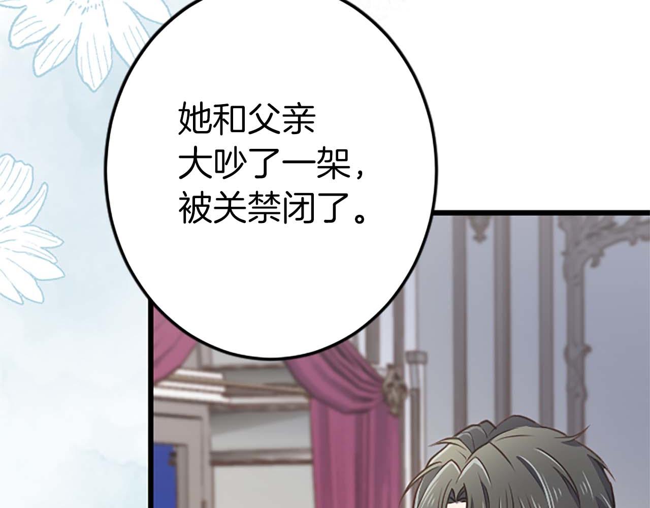 第40话 与肖像画相似的她(1/4)-第40话