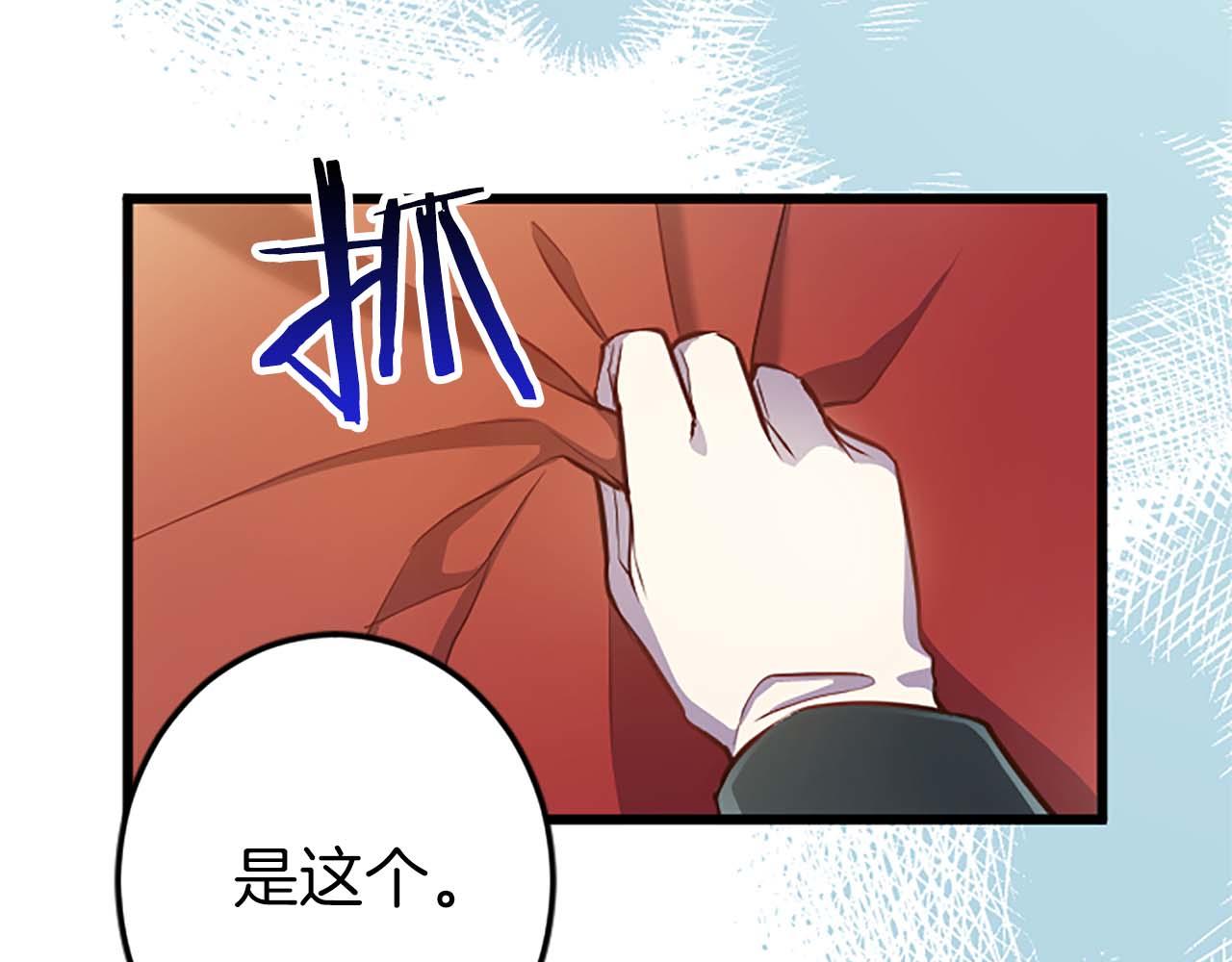 狂爱和纯爱 - 第40话 与肖像画相似的她(2/4) - 5