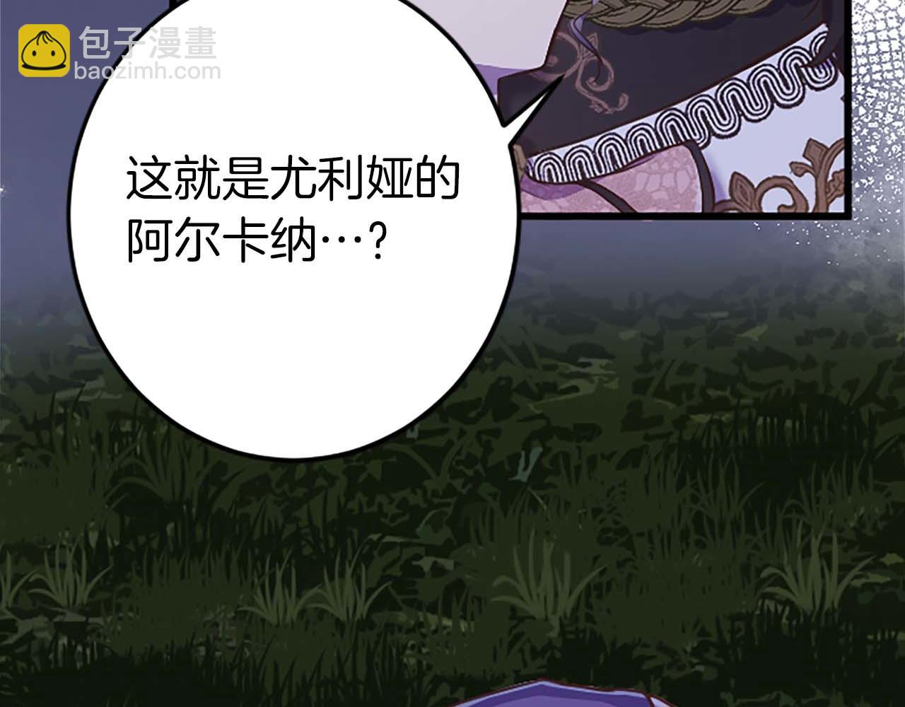 第42话 支配人心的能力(1/4)-第42话