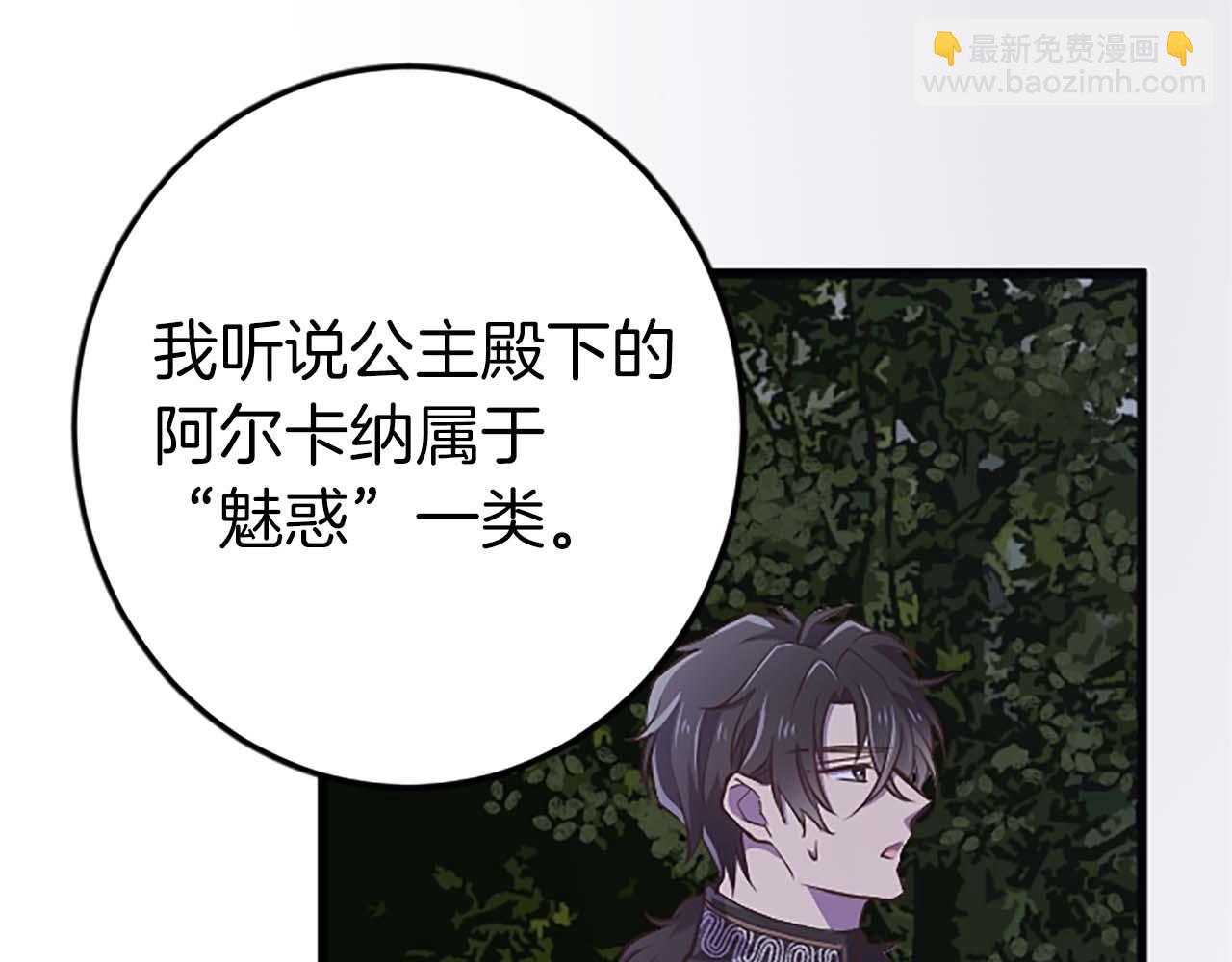 第42话 支配人心的能力(1/4)-第42话