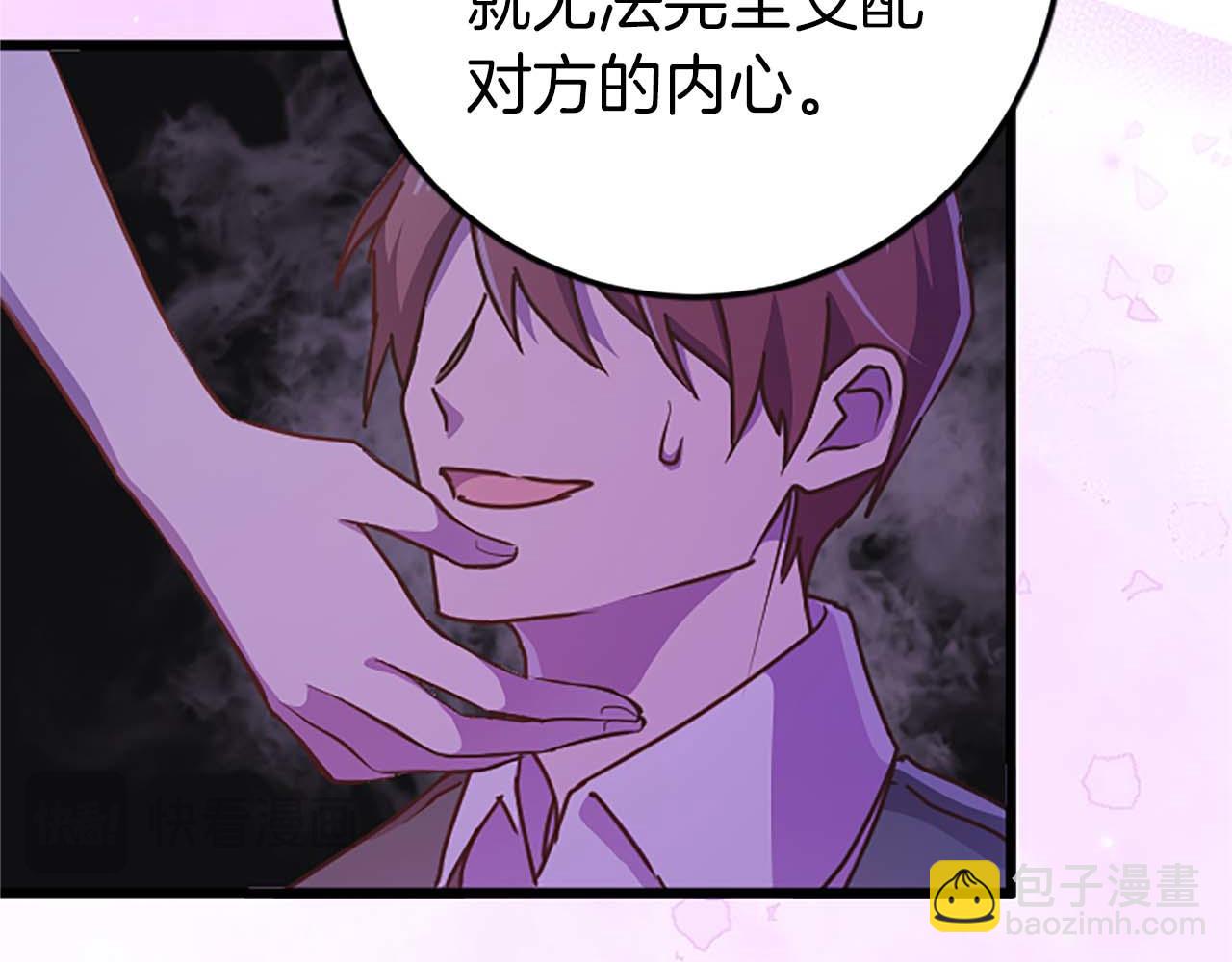 第42话 支配人心的能力(1/4)-第42话