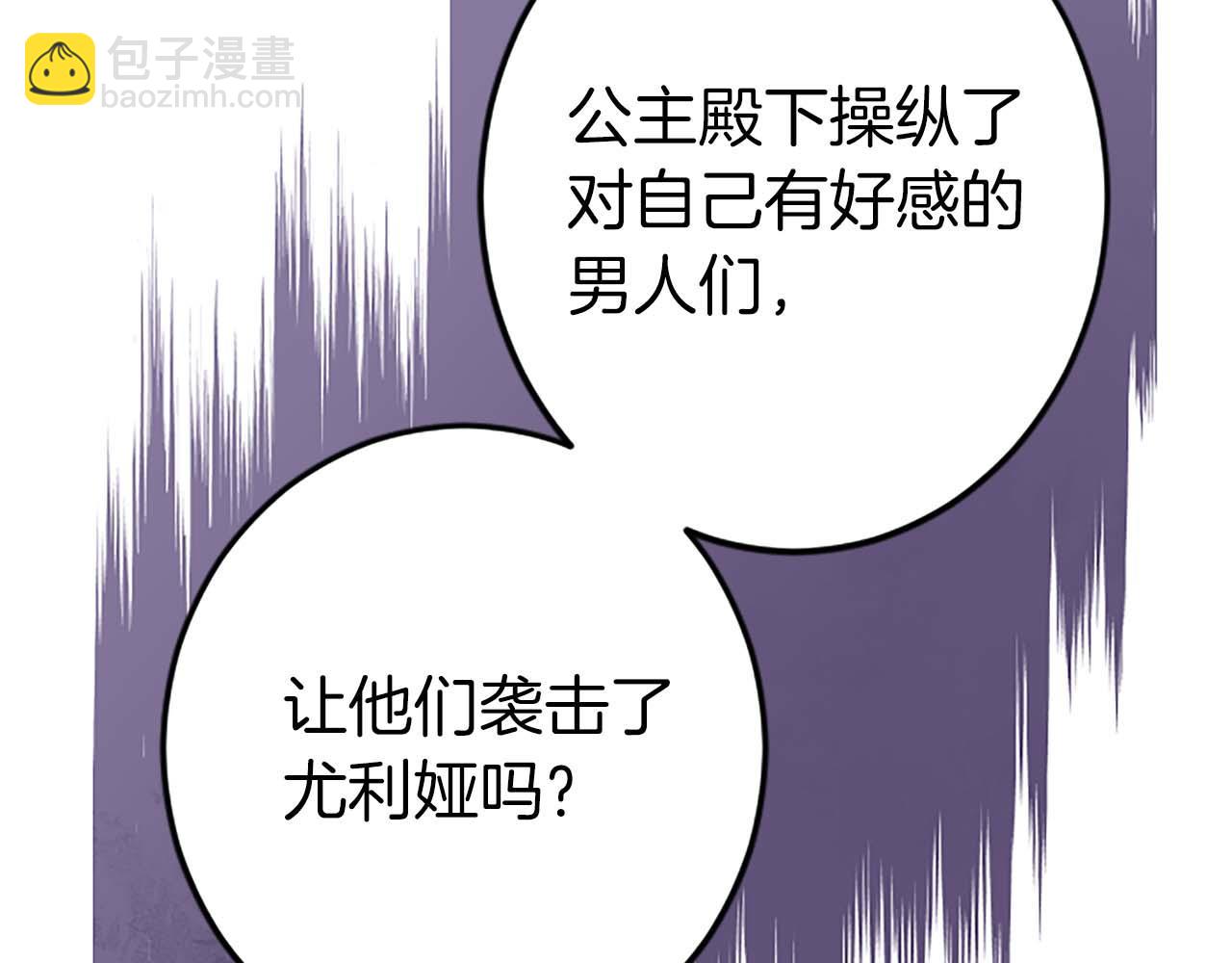 第42话 支配人心的能力(1/4)-第42话