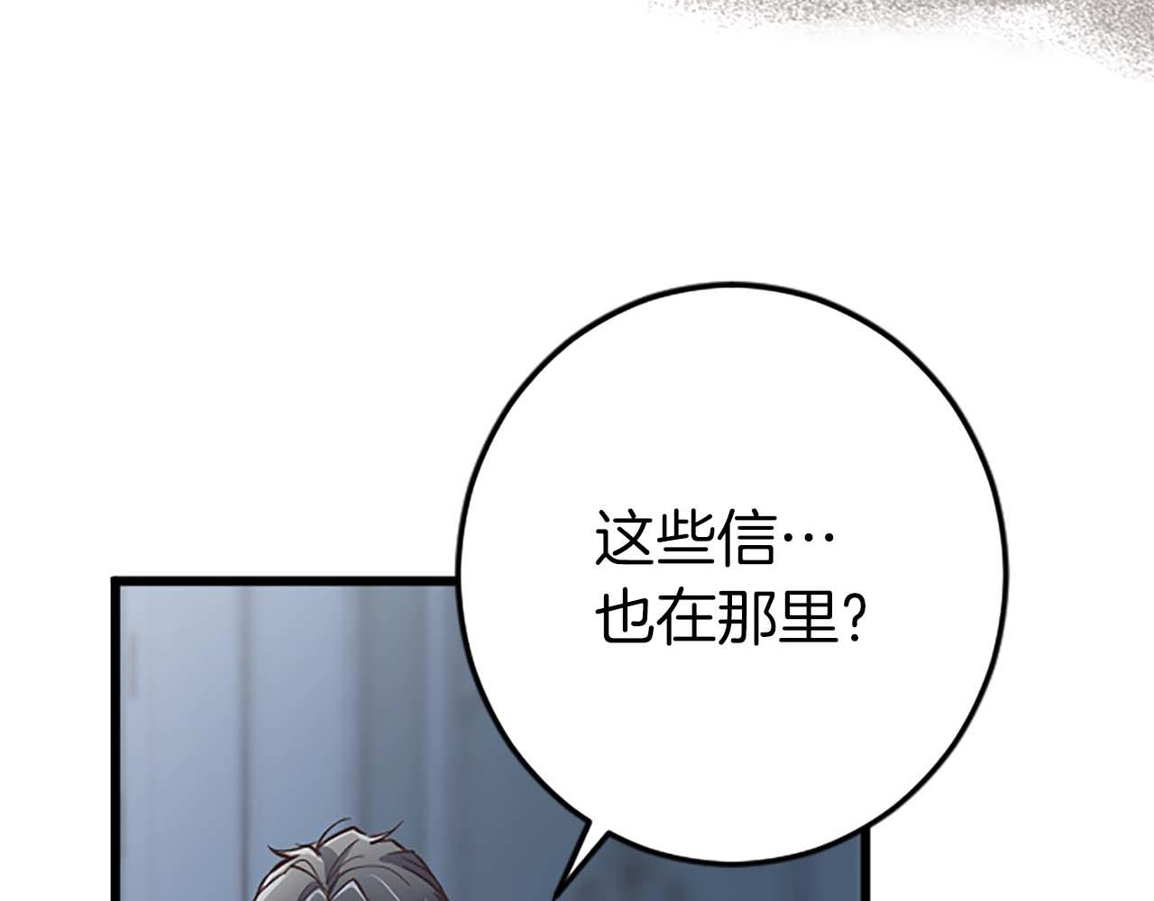 第44话 信中的秘密(1/3)-第44话