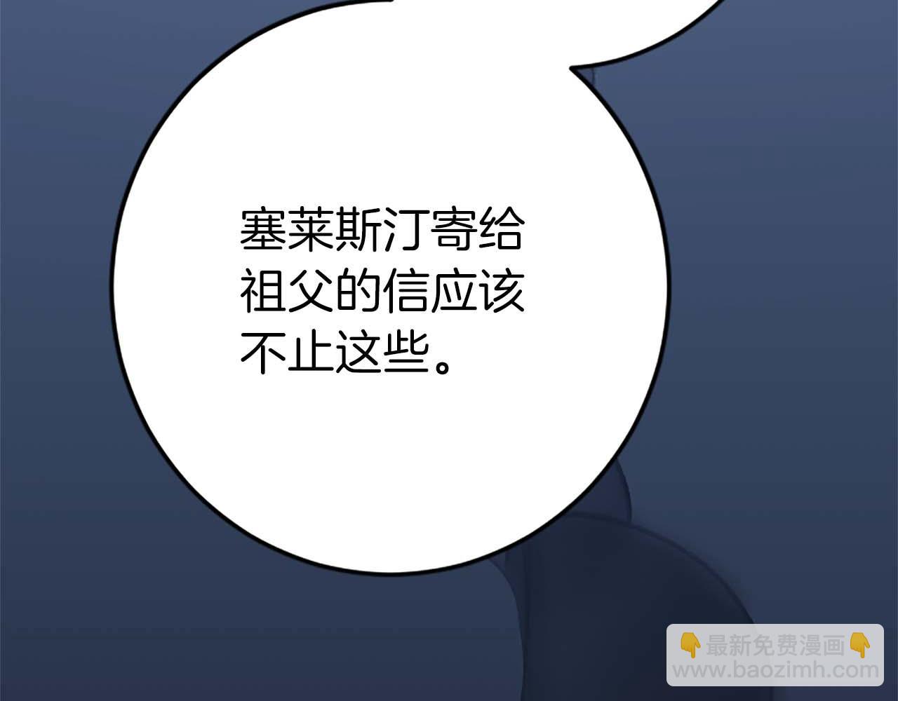 第44话 信中的秘密(1/3)-第44话