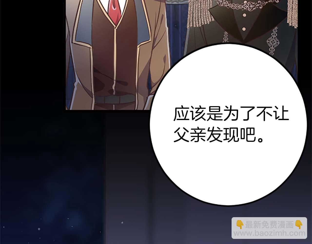 第44话 信中的秘密(1/3)-第44话