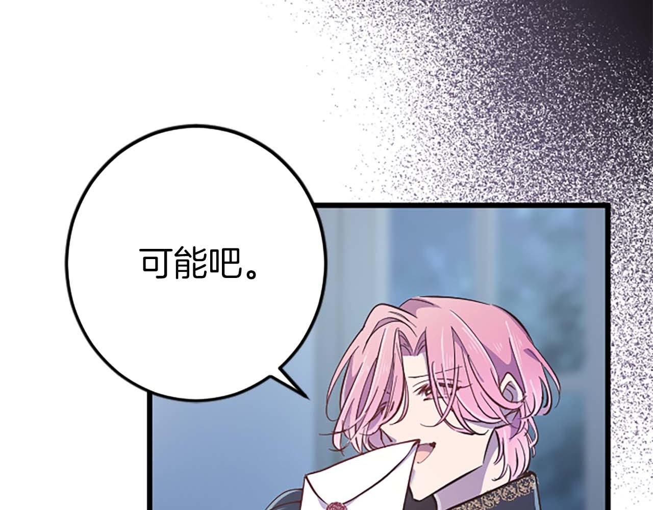 第44话 信中的秘密(1/3)-第44话