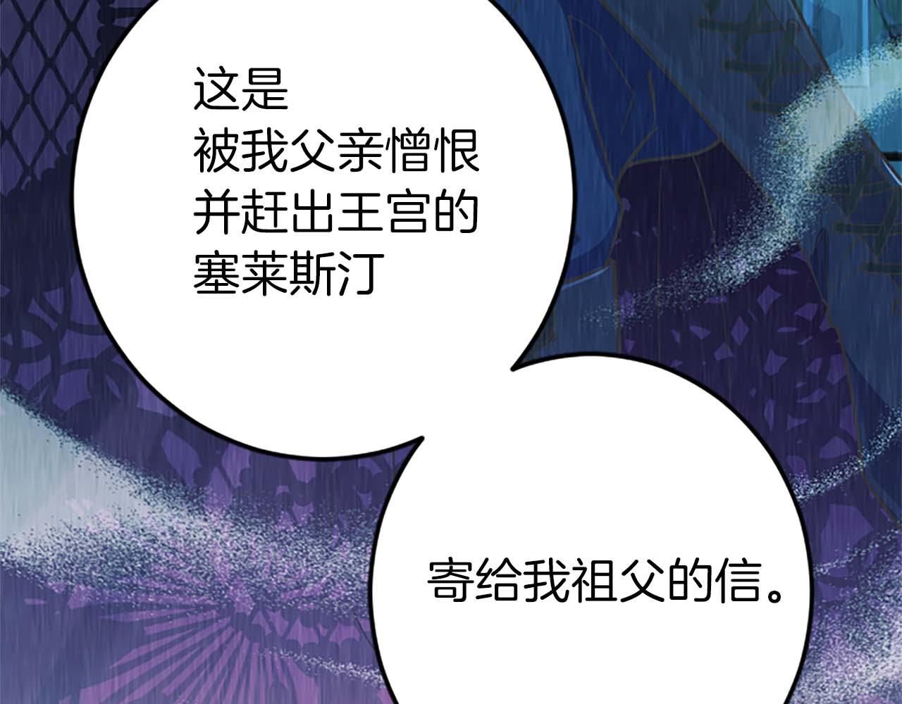 第44话 信中的秘密(1/3)-第44话