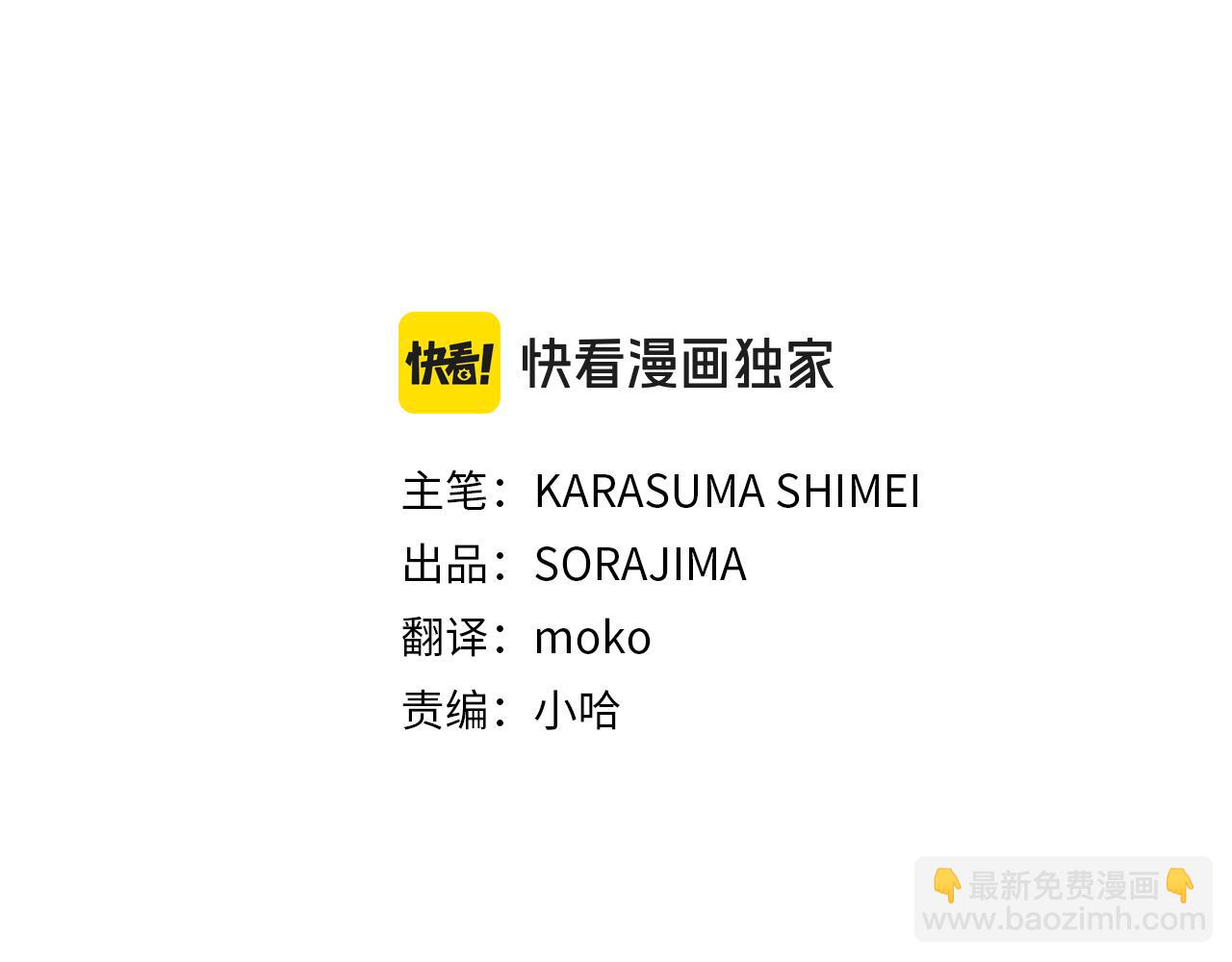 第46话 丑陋的想法(1/5)-第46话