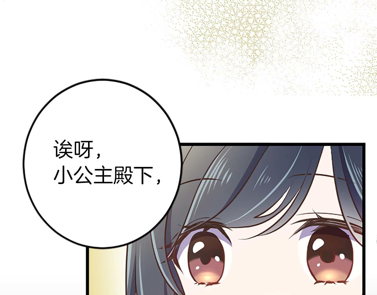 狂愛和純愛 - 第46話 醜陋的想法(1/5) - 2