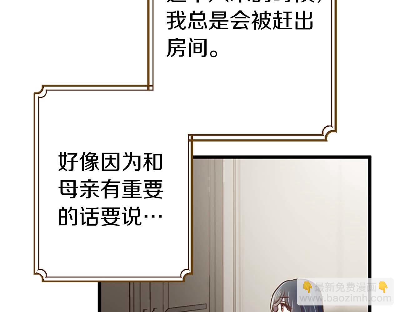 第46话 丑陋的想法(1/5)-第46话