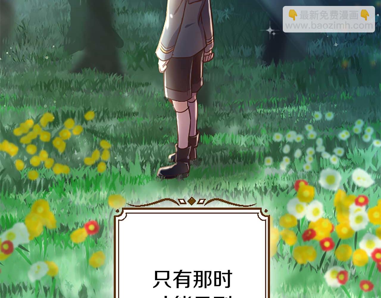 第46话 丑陋的想法(1/5)-第46话