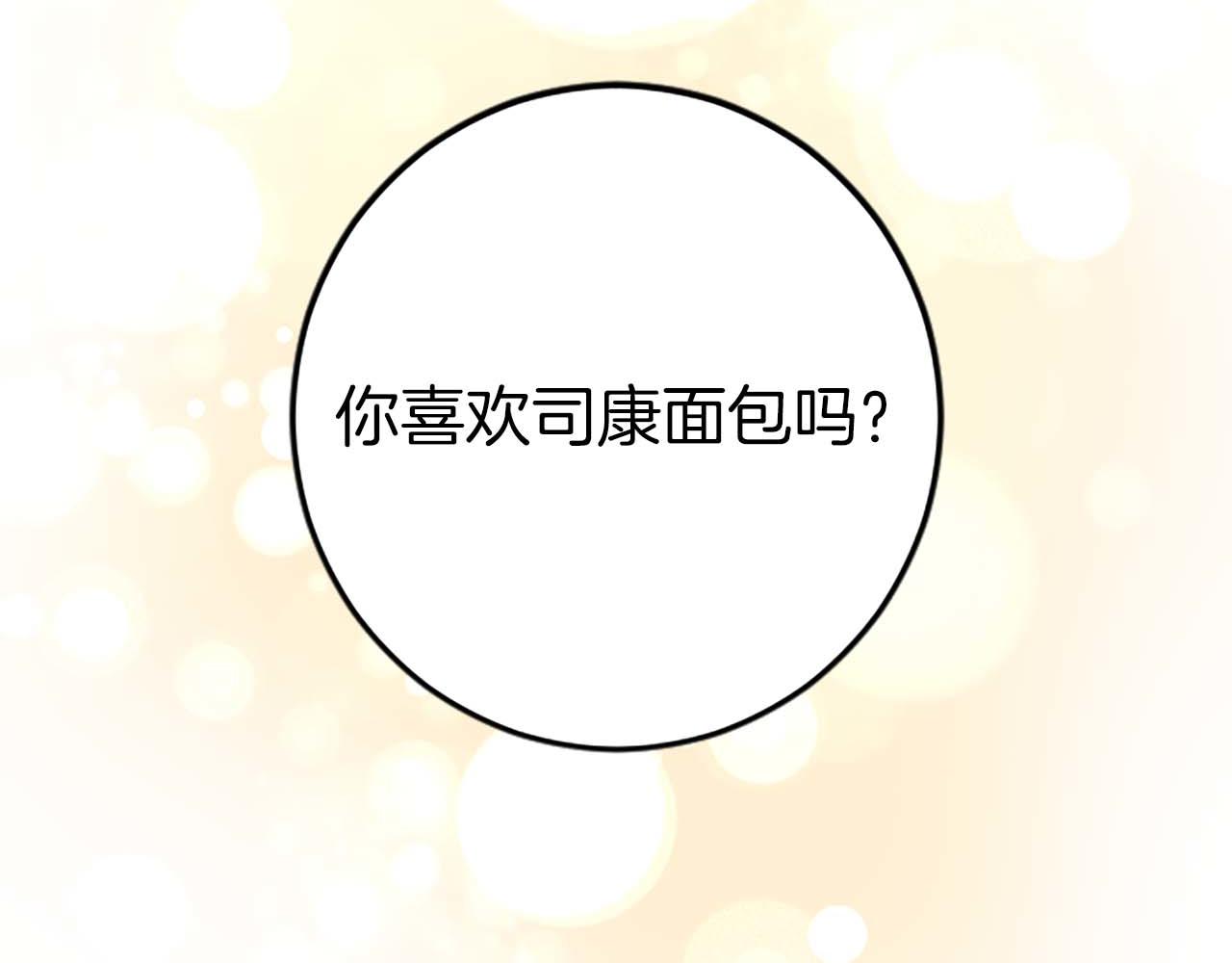 第46话 丑陋的想法(1/5)-第46话