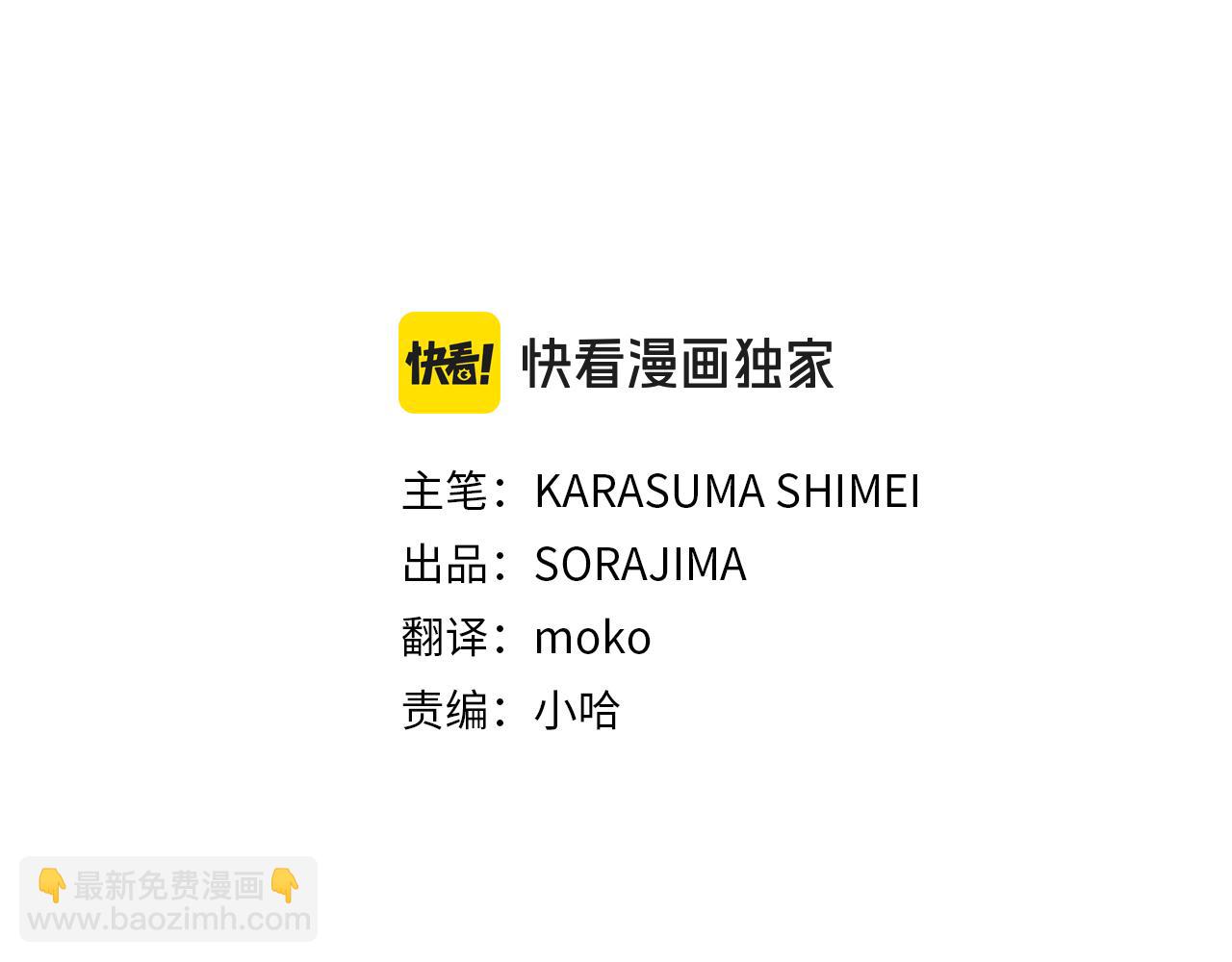 第48话 不要离开我&hellip;！(1/3)-第48话