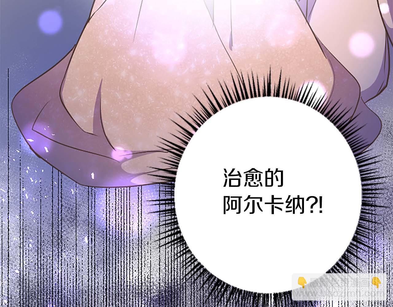 第50话 和我一样的名字&hellip;(1/4)-第50话