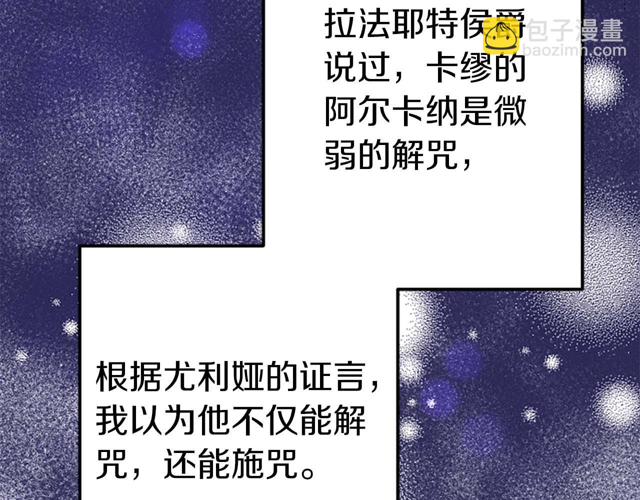 第50话 和我一样的名字&hellip;(1/4)-第50话