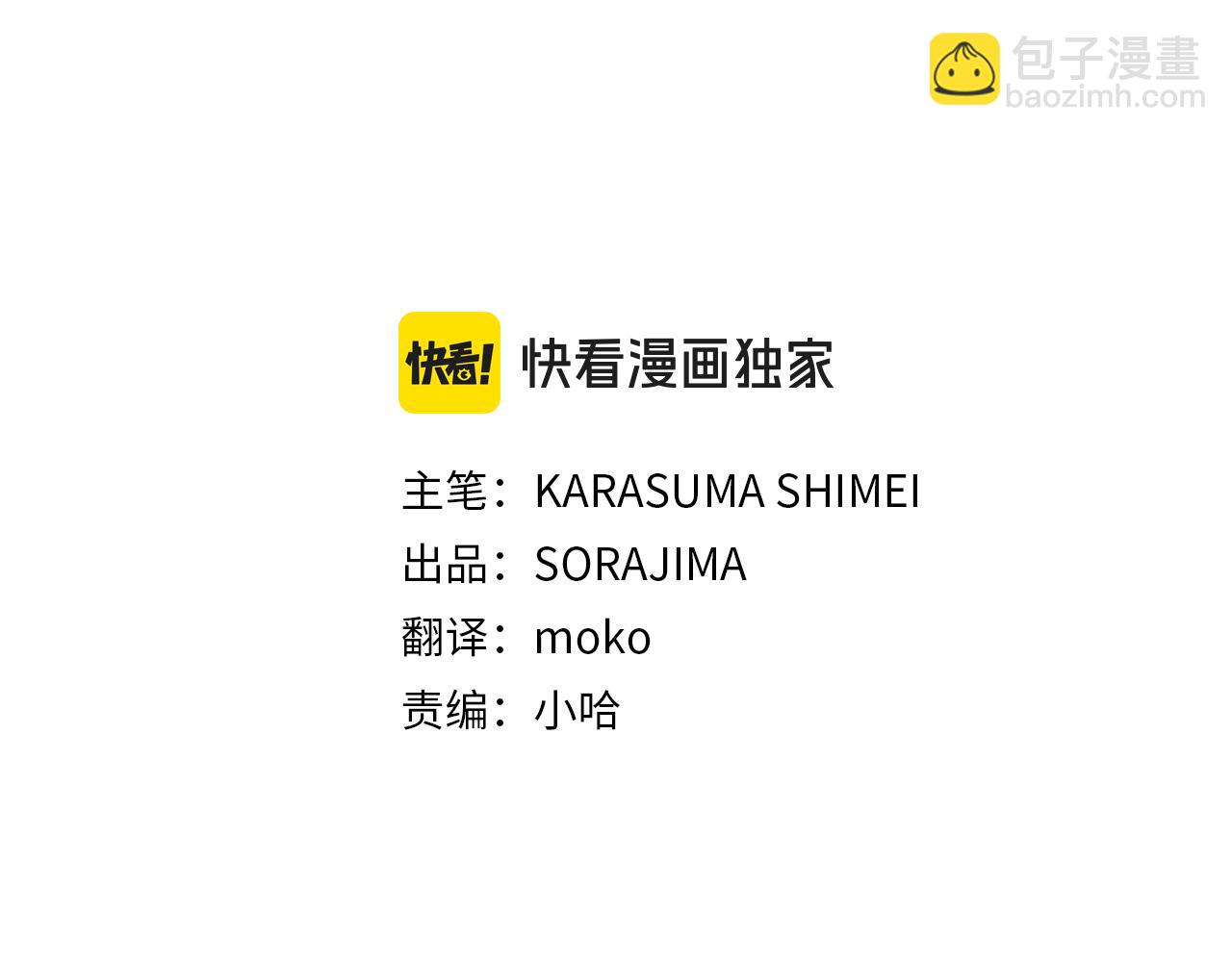 第50话 和我一样的名字&hellip;(1/4)-第50话