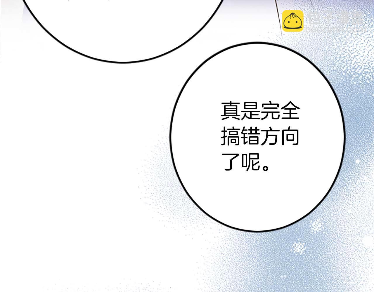 第50话 和我一样的名字&hellip;(1/4)-第50话