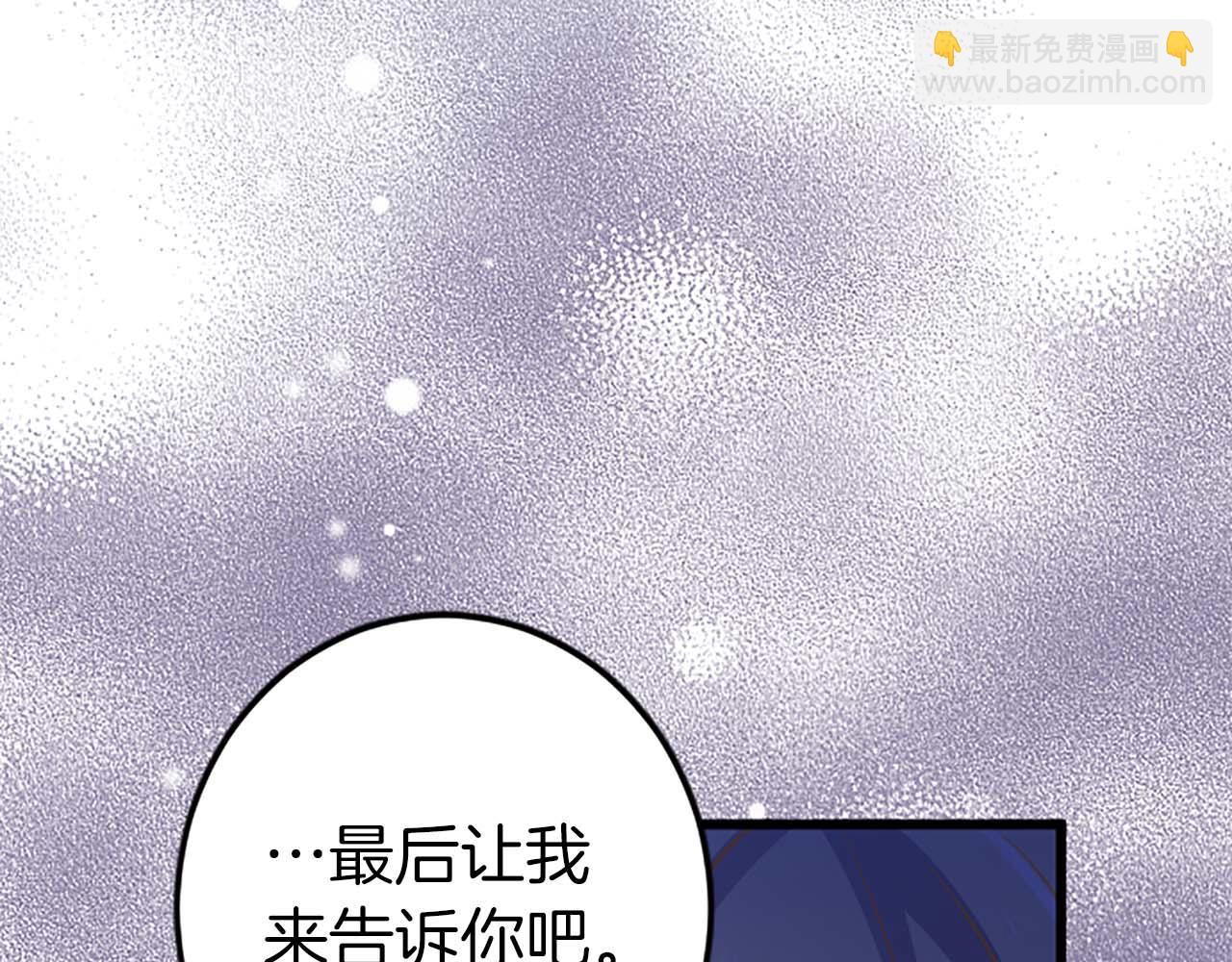 第50话 和我一样的名字&hellip;(1/4)-第50话