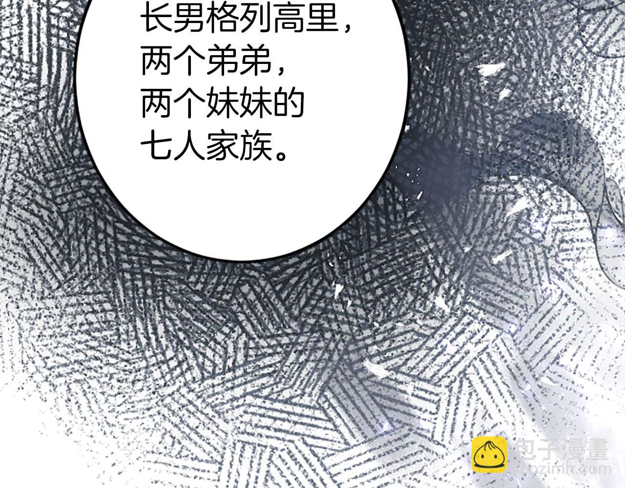 第50话 和我一样的名字&hellip;(1/4)-第50话