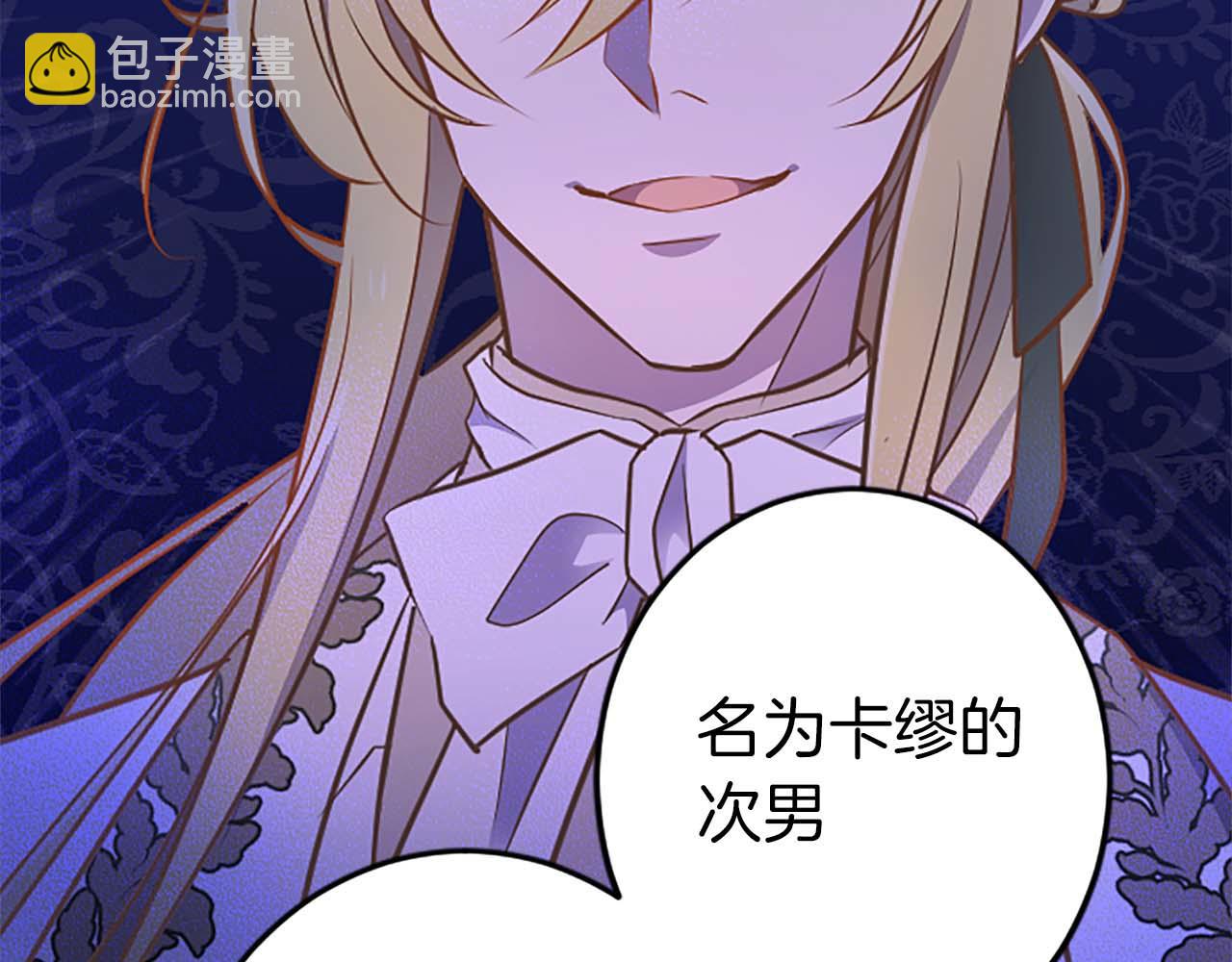 第50话 和我一样的名字&hellip;(1/4)-第50话