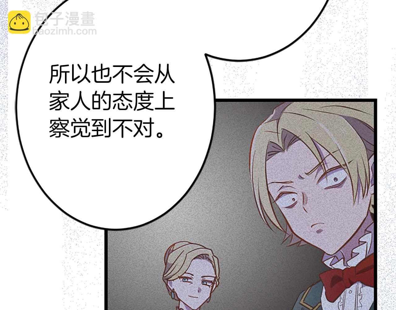 第52话 我和你一样，你和我一样(1/5)-第52话