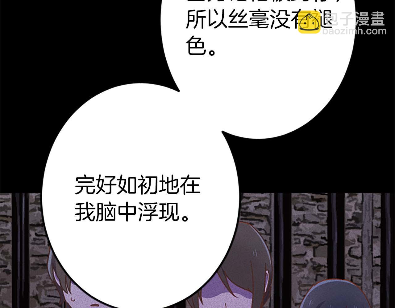 第52话 我和你一样，你和我一样(1/5)-第52话