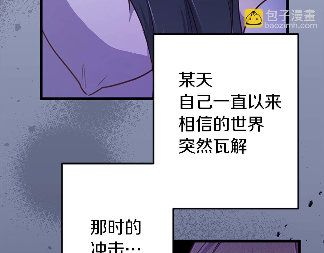 第52话 我和你一样，你和我一样(1/5)-第52话