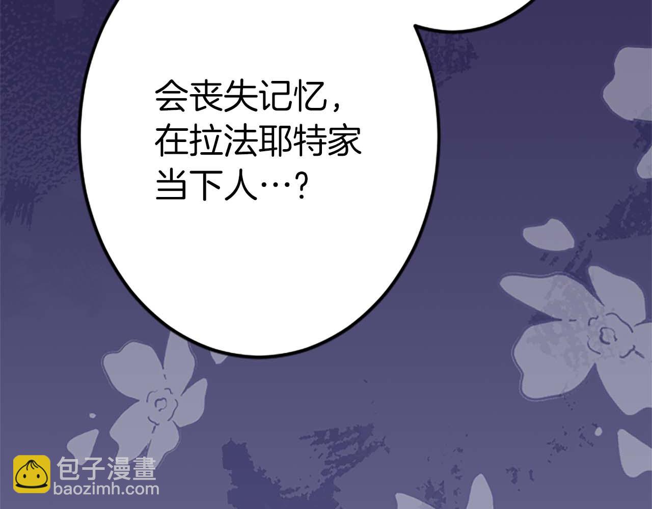 第52话 我和你一样，你和我一样(1/5)-第52话