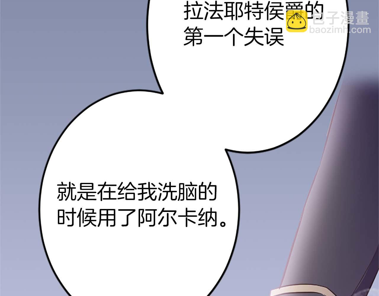 第52话 我和你一样，你和我一样(1/5)-第52话