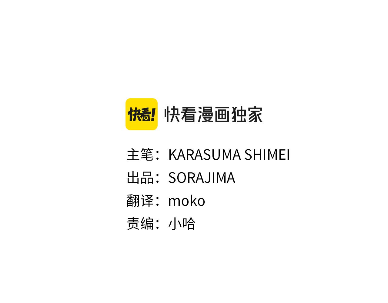 第54话 以我的意志做出决定(1/4)-第54话