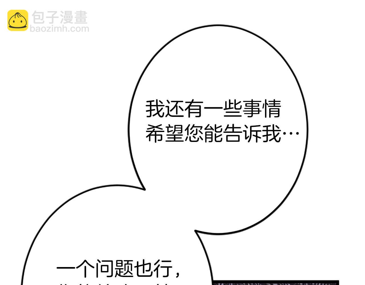 第54话 以我的意志做出决定(1/4)-第54话