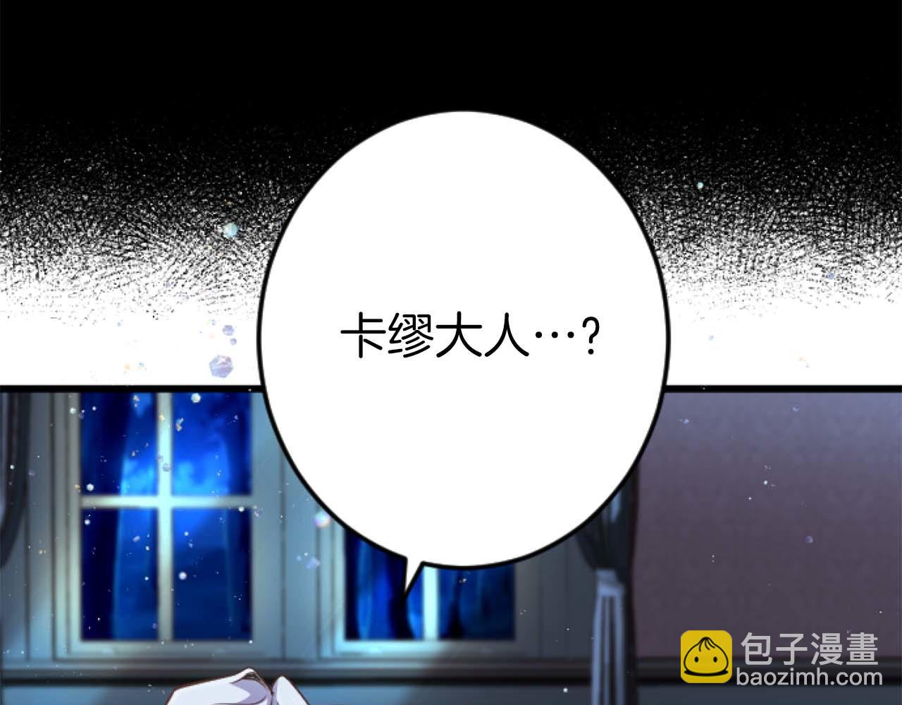 第58话 你的爱真是残酷又美丽啊&hellip;(1/4)-第58话