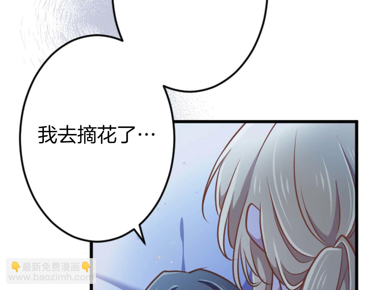 第58话 你的爱真是残酷又美丽啊&hellip;(1/4)-第58话