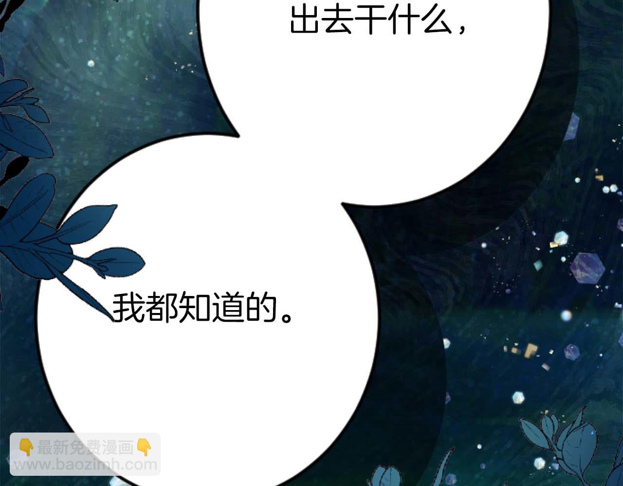 第58话 你的爱真是残酷又美丽啊&hellip;(1/4)-第58话