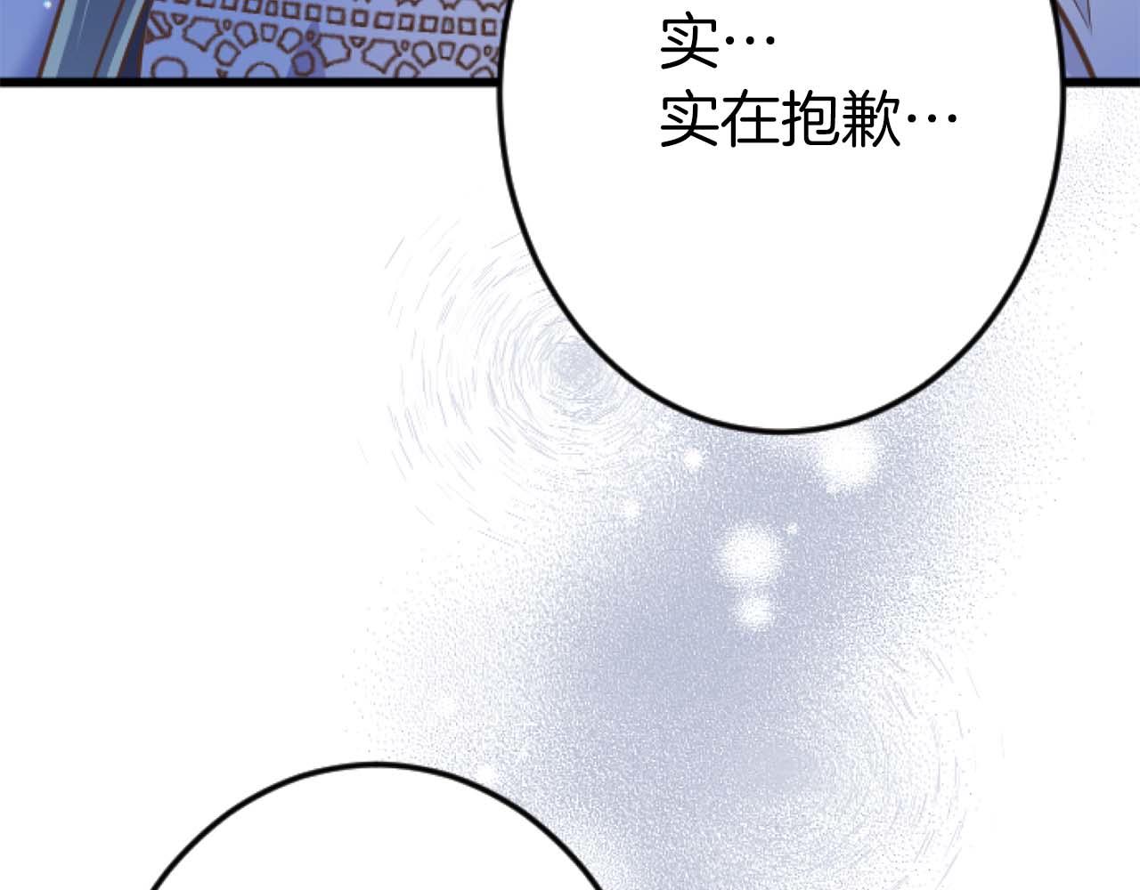 第58话 你的爱真是残酷又美丽啊&hellip;(1/4)-第58话