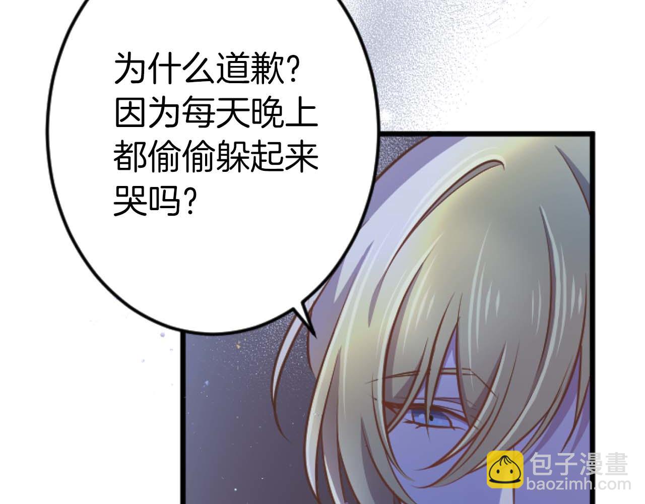 第58话 你的爱真是残酷又美丽啊&hellip;(1/4)-第58话