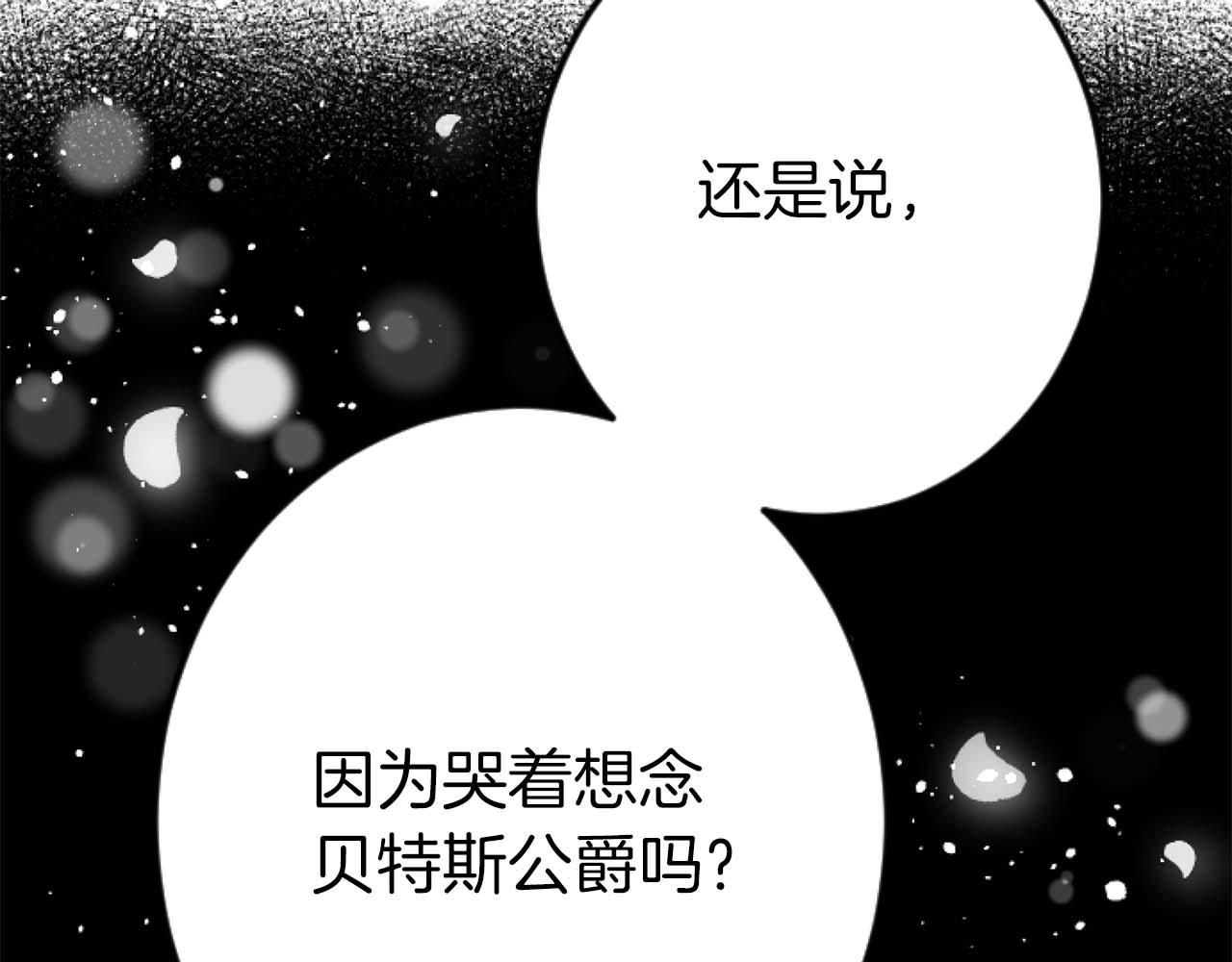 第58话 你的爱真是残酷又美丽啊&hellip;(1/4)-第58话