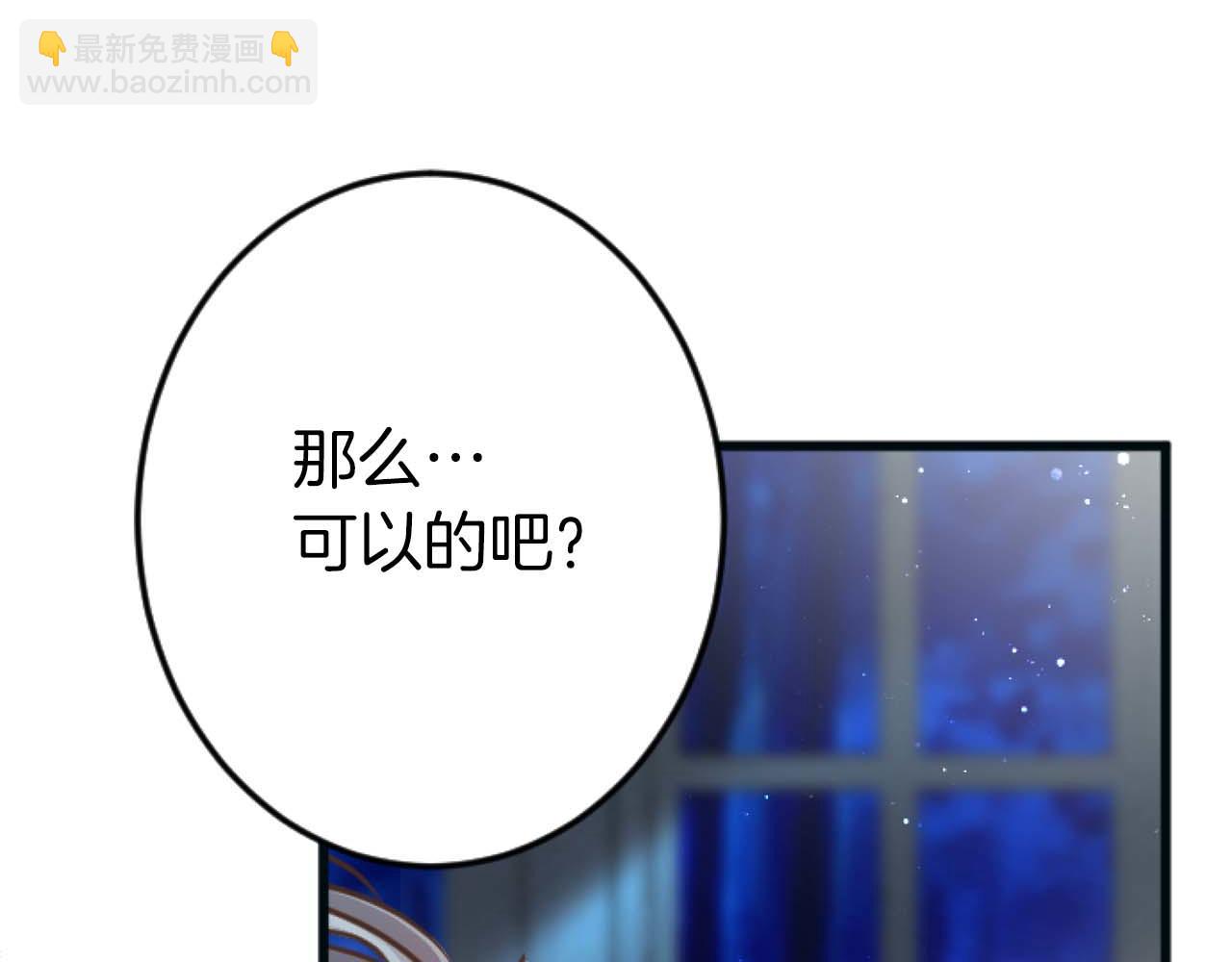 第58话 你的爱真是残酷又美丽啊&hellip;(1/4)-第58话