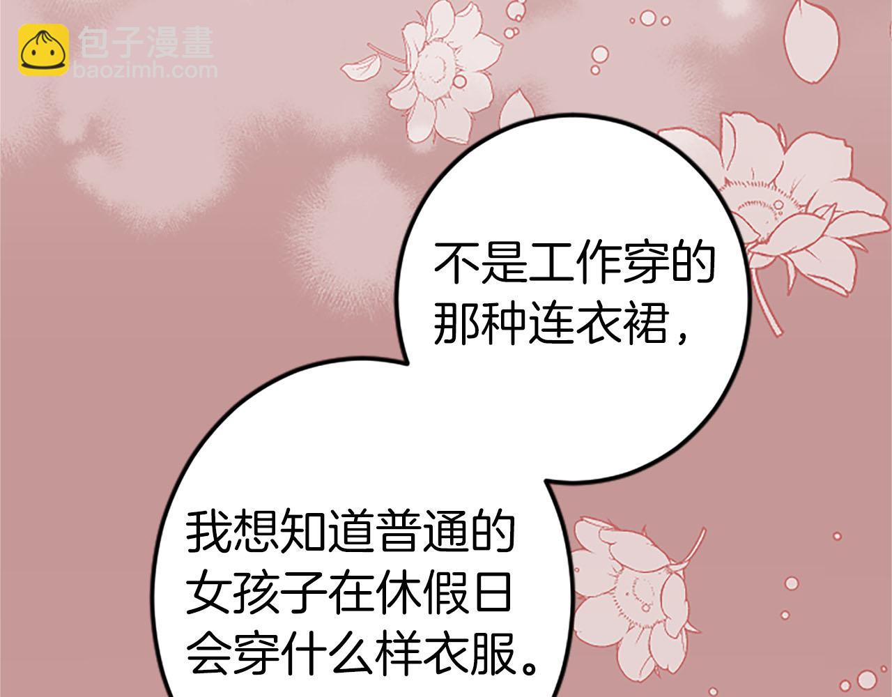 第7话 嫉妒(1/3)-第8话