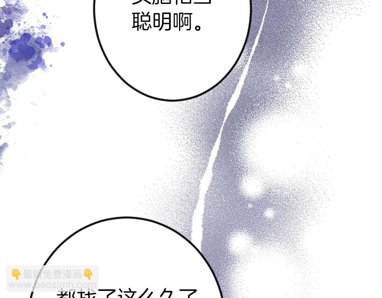 第60话 &ldquo;留下&rdquo;的线索(1/5)-第60话