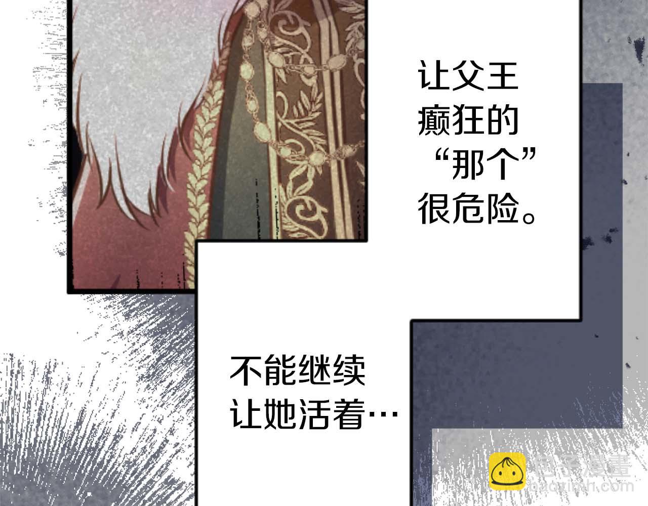 第60话 &ldquo;留下&rdquo;的线索(1/5)-第60话