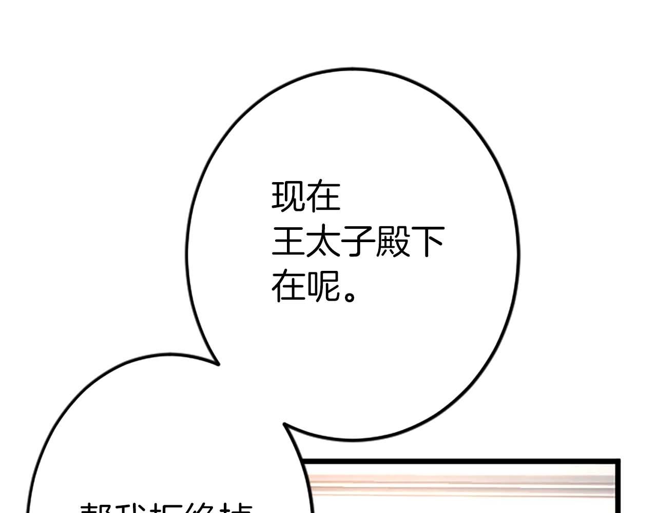 第60话 &ldquo;留下&rdquo;的线索(1/5)-第60话