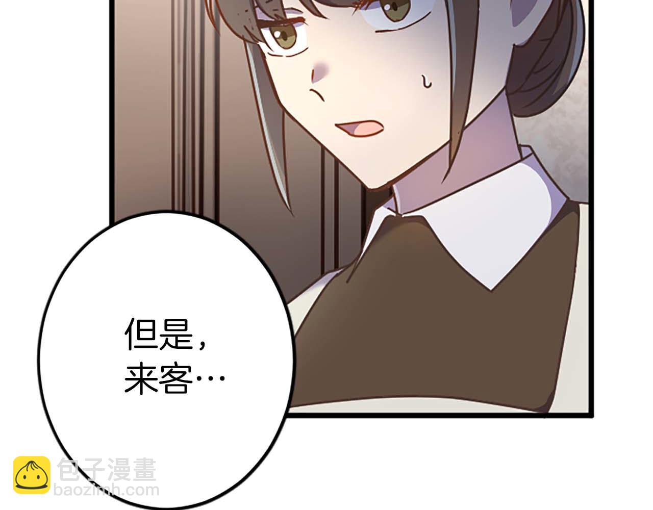 狂愛和純愛 - 第60話 “留下”的線索(1/5) - 1